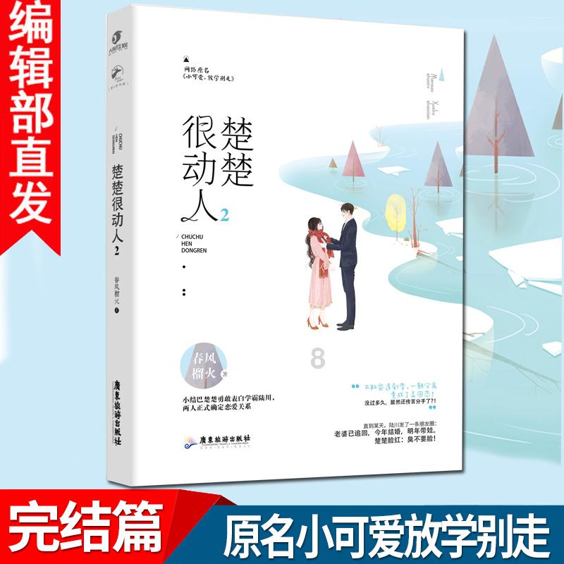 卡通骆驼救援