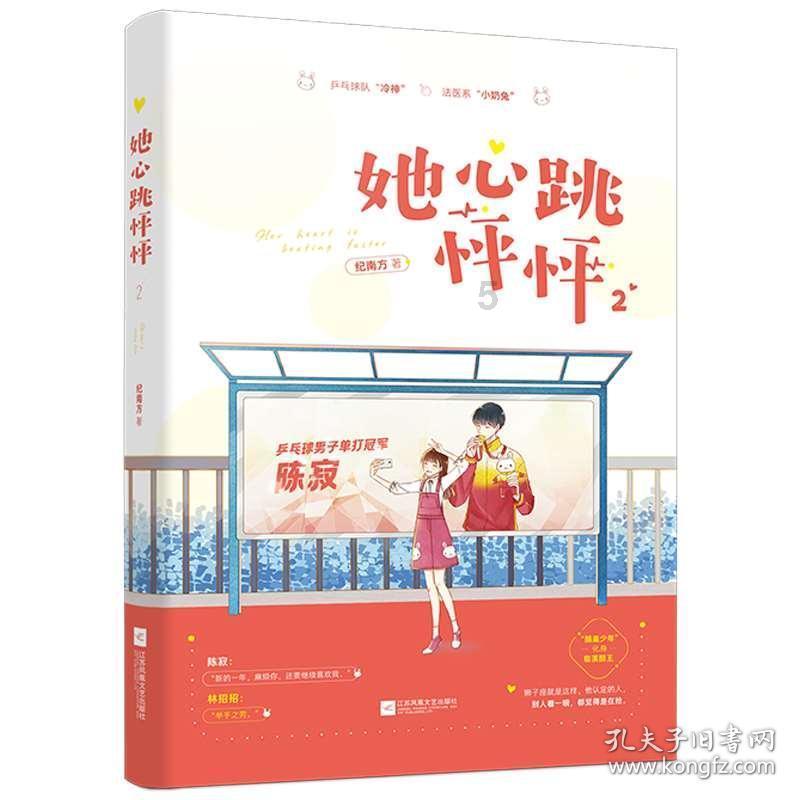 翻滚吧大脚车