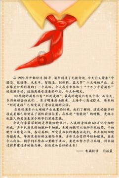 荣耀之剑中文版